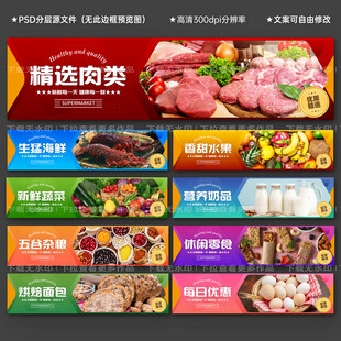 超市生鲜灯箱