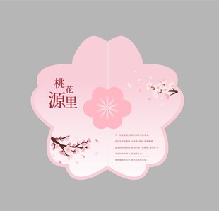 樱花主题精致折叠卡片