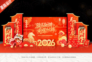 年会舞台背景年会美陈