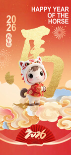 萌虎贺岁迎新年