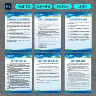 安全用电知识宣传海报