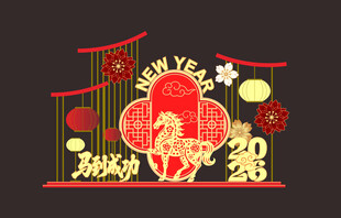 2026马年新春美陈打卡点