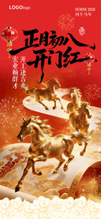 飞驰骏马开启新征程