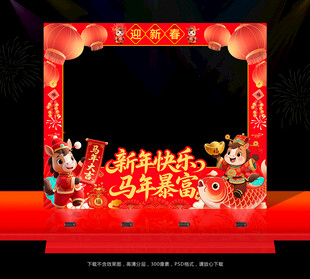 2026年拍照框美陈