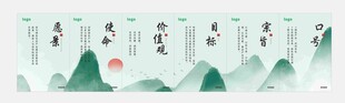 绿色中国风水墨企业文化展板