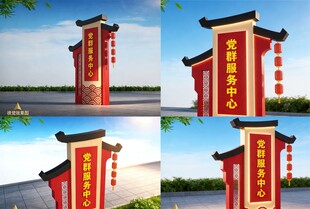 中式党建红色精神堡垒