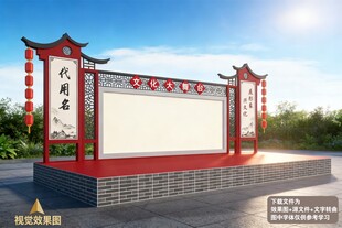 中式户外露天公园广场舞台设计