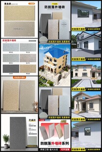 瓷砖详情页
