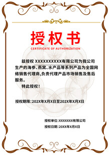 授权书模板