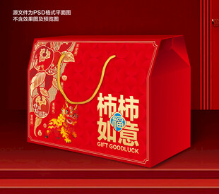 柿柿如意礼盒包装