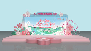 梦幻樱花粉色舞台主画面