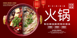 火锅