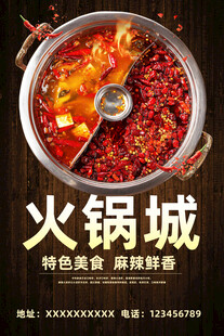火锅