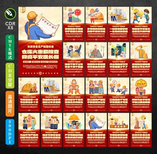 年前安全生产标语