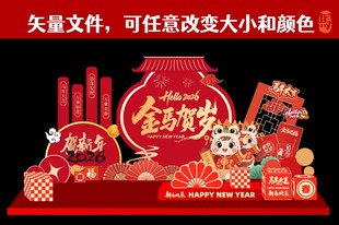 马年贺岁新年美陈摆件