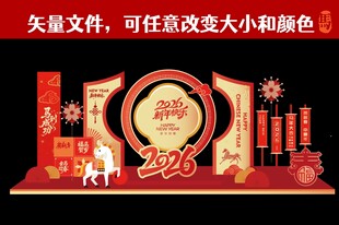 马年春节美陈装饰