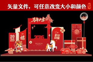 马年拍照美新年喜庆红色美陈展示