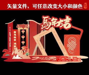 马年美陈 中式婚礼舞台装饰模型