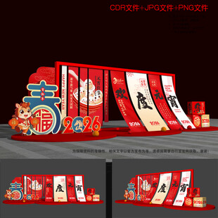 元宵节美陈布置