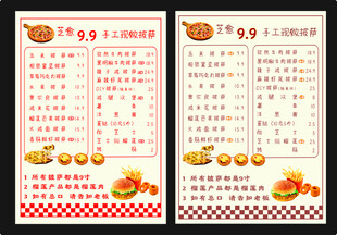 美味糕点菜单设计展示