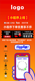 手机展示电商平台促销海报