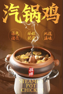 汽锅鸡 