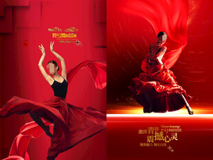红色礼服舞蹈海报