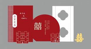 中式婚礼背景