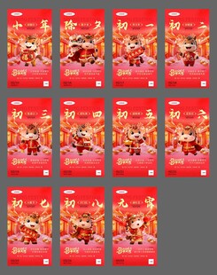 2026春节节日海报