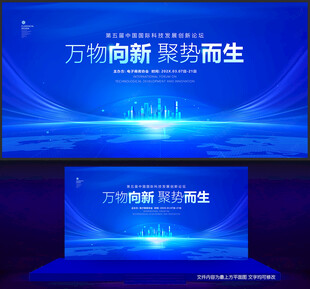 蓝色商务PPT封面背景展板