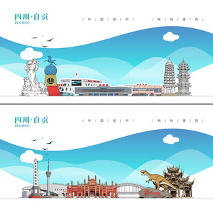 自贡