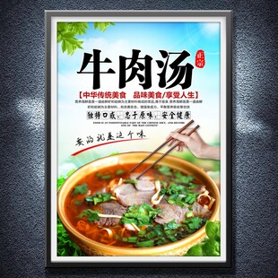 牛肉汤