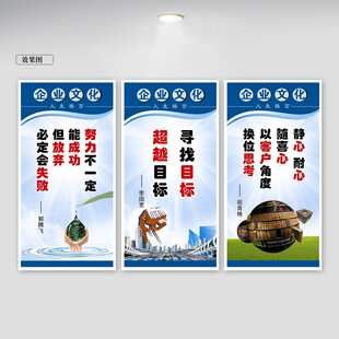 企业文化高清图