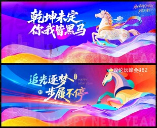 2026马年