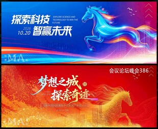 2026马年