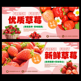 草莓海报