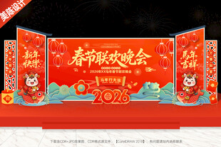 春节晚会舞台背景春晚美陈