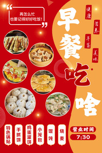 多样早餐美食大赏