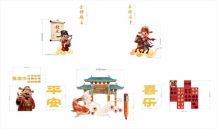 传统喜庆节日装饰元素