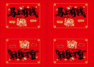 马年新年伴手礼手提袋