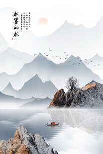 新中式国画山水