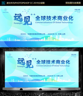 国风清新会议背景