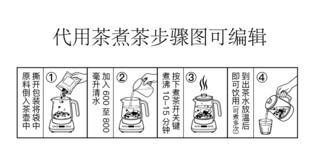 代用茶煮茶步骤图