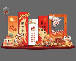 2026马年吉祥 万马奔腾