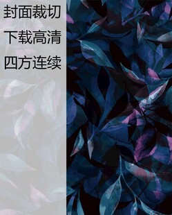 深蓝紫调叶片抽象图案