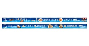 海鲜早茶酒楼扶梯海报