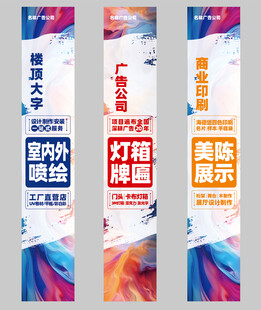 三款精美灯箱展架路旗模板