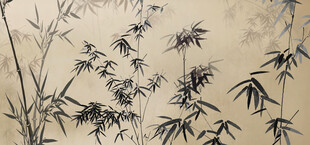 新中式水墨竹子