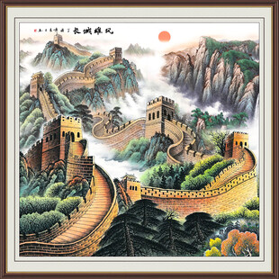 长城国画