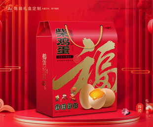 土鸡蛋包装 土特产礼盒